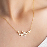 14k Solid Gold Farsi Name Necklace, Iranian Necklace, Custom Persian Name Necklace, Dainty Name Jewellery, Mothers Day Gift
