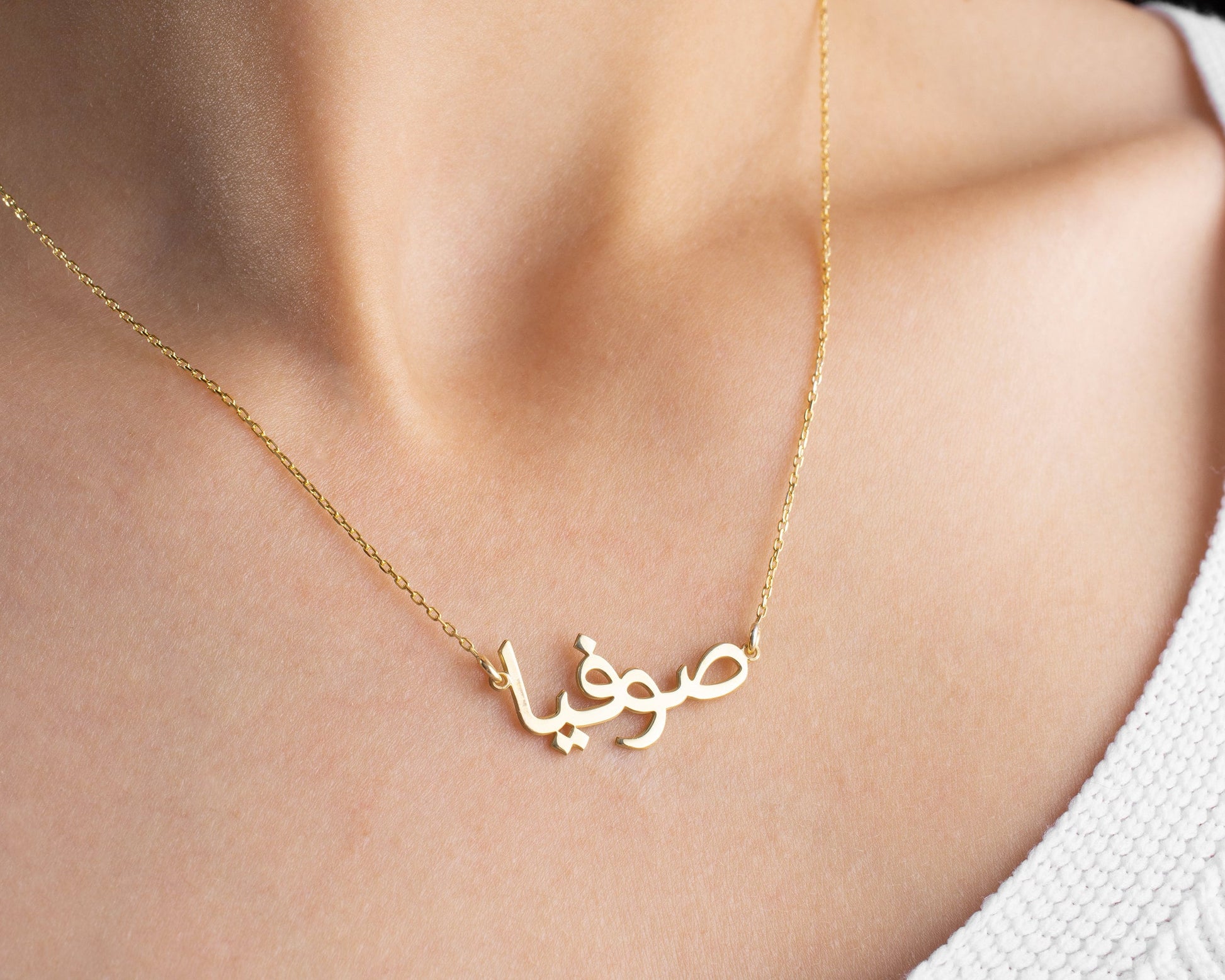 14k Solid Gold Farsi Name Necklace, Iranian Necklace, Custom Persian Name Necklace, Dainty Name Jewellery, Mothers Day Gift