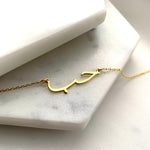 14k Solid Gold Farsi Name Necklace, Iranian Necklace, Custom Persian Name Necklace, Dainty Name Jewellery, Mothers Day Gift