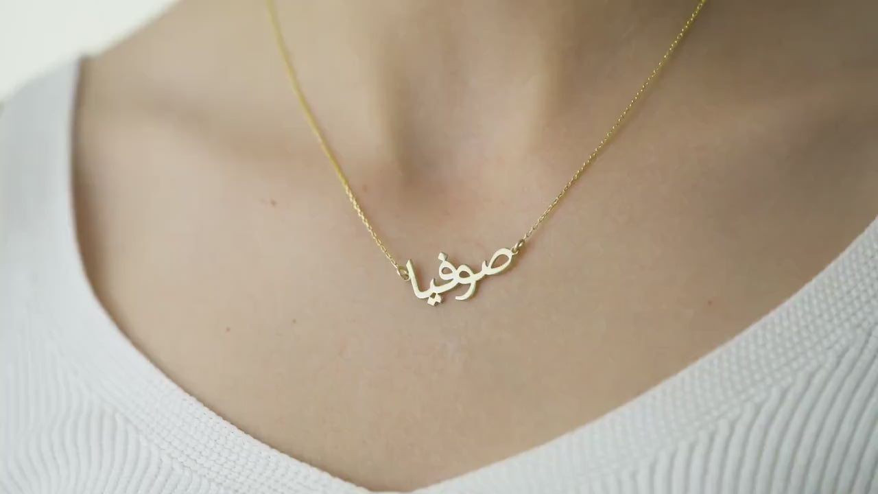 14k Solid Gold Farsi Name Necklace, Iranian Necklace, Custom Persian Name Necklace, Dainty Name Jewellery, Mothers Day Gift